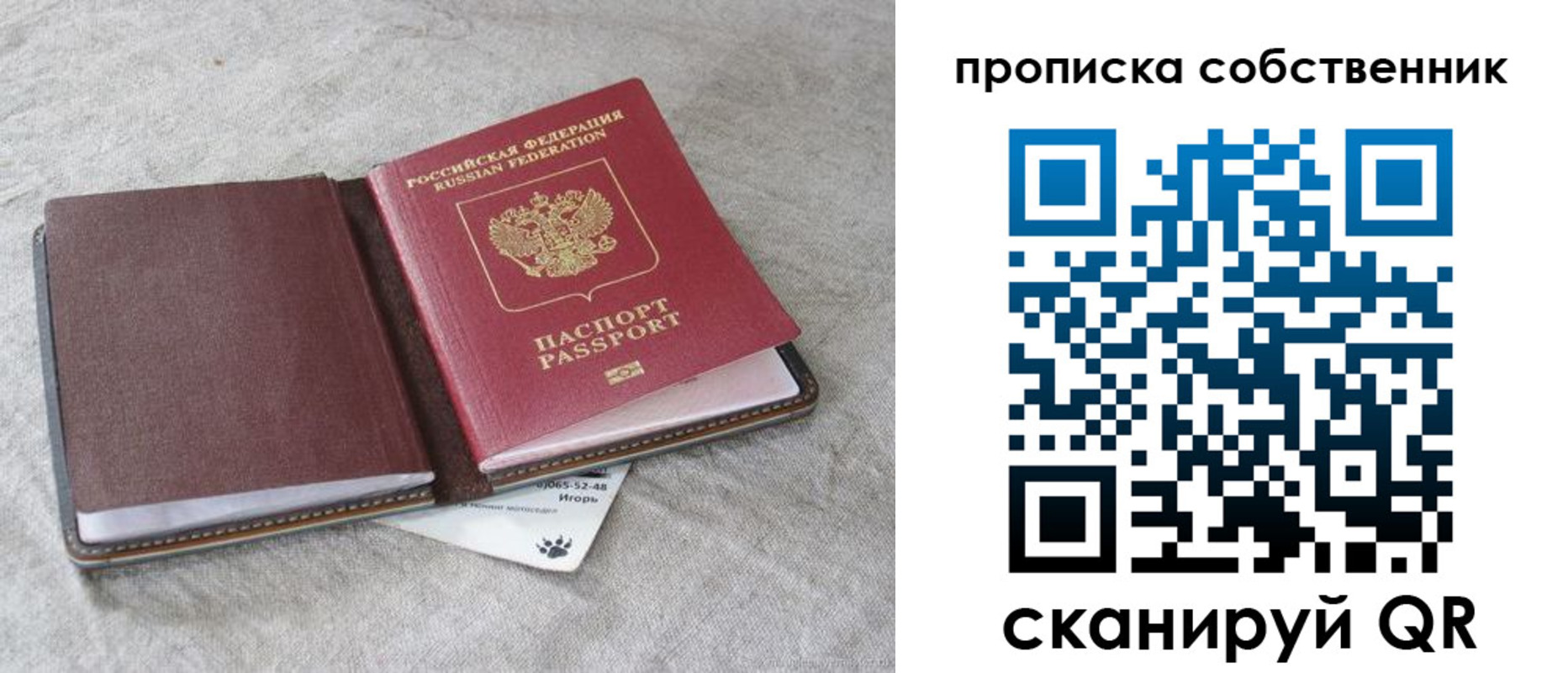 временная регистрация в квартире в Домодедово