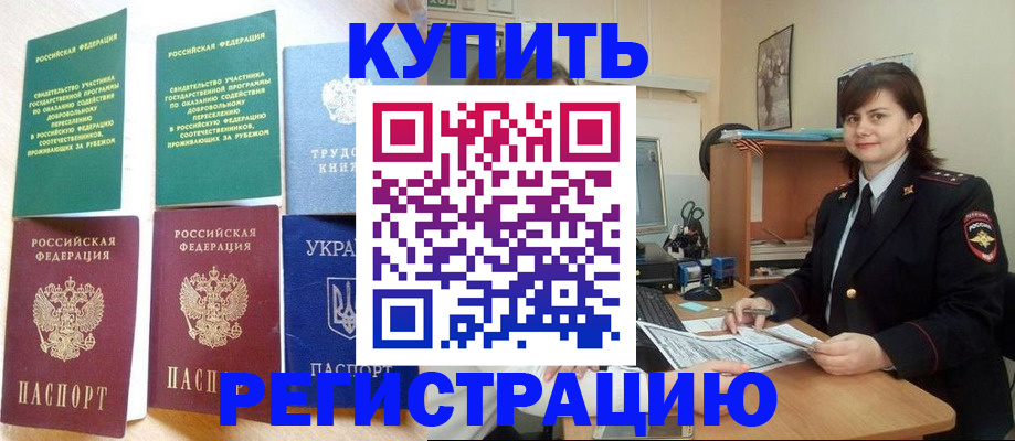 регистрация для школы в Домодедово