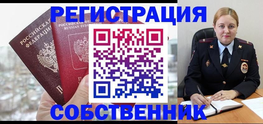 временная регистрация поиск в Домодедово