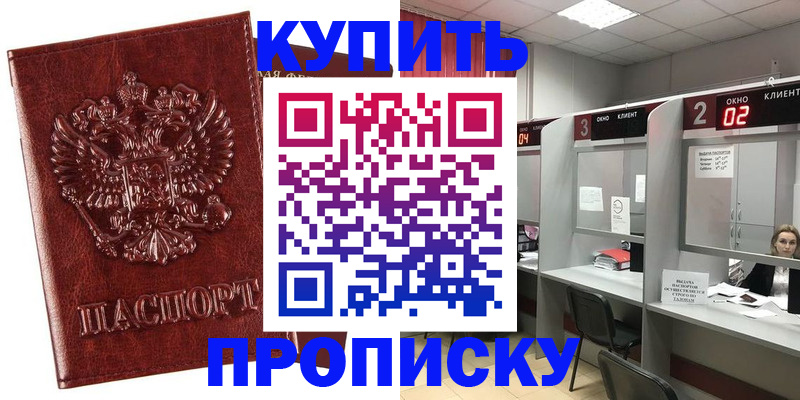 регистрация для дет. сада в Домодедово